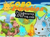 Русификатор для Gobo Evolution