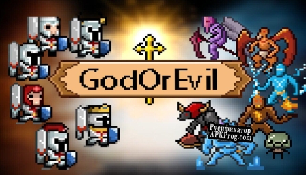 Русификатор для GodOrEvil.Beta