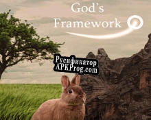 Русификатор для Gods Framework