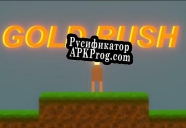 Русификатор для Gold Rush (Punga)