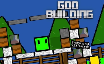 Русификатор для Goo Building