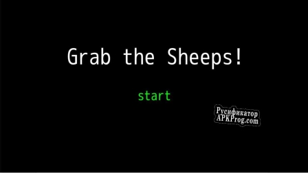 Русификатор для Grab The Sheep