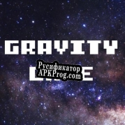 Русификатор для Gravity game (SDcokie)