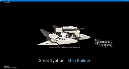 Русификатор для Great Syphon Ship builder