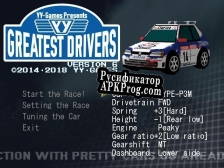 Русификатор для Greatest Drivers