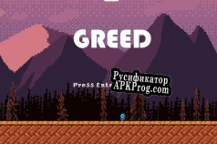 Русификатор для Greed (dylpang)