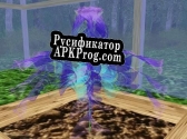 Русификатор для GROUNDSKEEPER