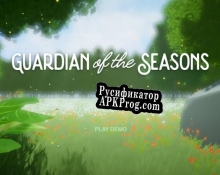 Русификатор для Guardian of the Seasons