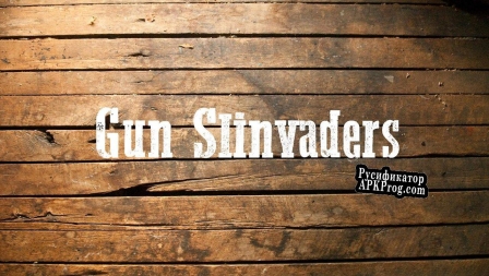 Русификатор для Gun Slinvaders