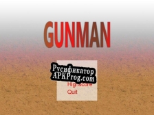 Русификатор для Gunman (alv90)