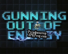 Русификатор для Gunning out of Energy