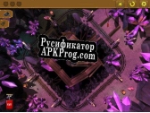 Русификатор для Gunpowder