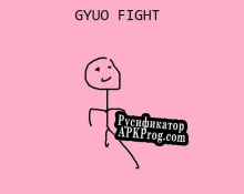 Русификатор для GYUO FIGHT