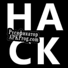 Русификатор для Hack (peanutButter)