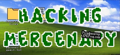 Русификатор для Hacking Mercenary (GAME BROKEN)