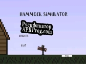 Русификатор для Hammock Simulator