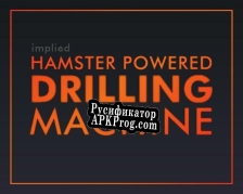 Русификатор для Hamster Powered Drilling Machine