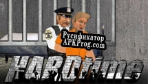 Русификатор для Hard Time Mod