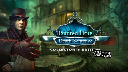 Русификатор для Haunted Hotel Death Sentence Collectors Edition