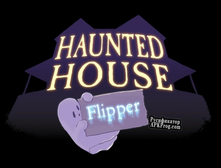 Русификатор для Haunted House Flipper