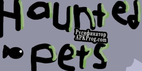 Русификатор для Haunted pets