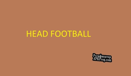 Русификатор для head football