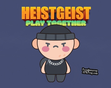 Русификатор для HeistGeist