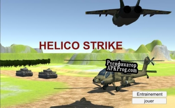 Русификатор для Helico strike