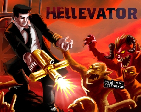 Русификатор для HellEvator (yodaxy)