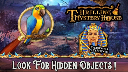 Русификатор для Hidden Object Adventure Game Free Mystery House