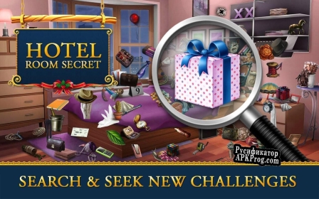 Русификатор для Hidden Object Hotel Room