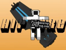 Русификатор для Hip Fire