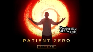 Русификатор для Hitman Patient Zero