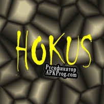 Русификатор для HOKUS