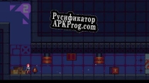 Русификатор для hook [GMTK jam 2021]