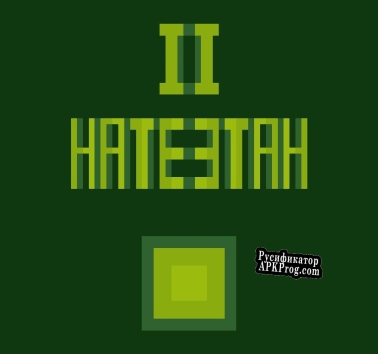 Русификатор для I Hate Squares