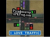 Русификатор для I Love Traffic 3D