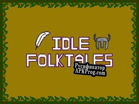 Русификатор для Idle Folktales