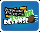 Русификатор для IKÆ Zombie Defense