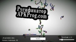 Русификатор для In Vitro 2