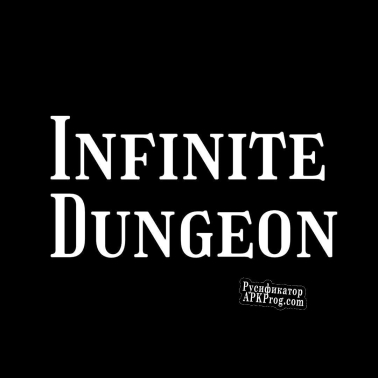 Русификатор для Infinite Dungeon (labocho)