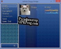 Русификатор для Infinity Doggy Bridge