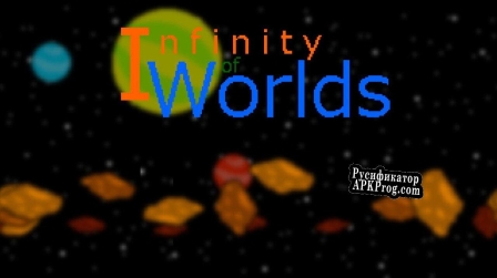 Русификатор для Infinity of Worlds