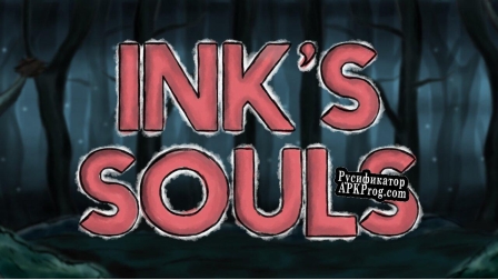 Русификатор для Ink Souls