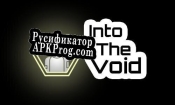 Русификатор для Into The Void (itch) (Sami016)