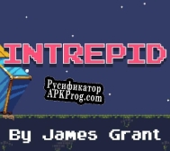 Русификатор для Intrepid (itch) (GrantJam)