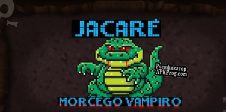 Русификатор для Jacare Vampiro