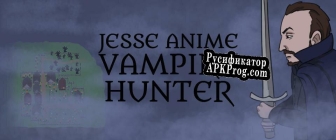 Русификатор для Jesse Anime Vampire Hunter