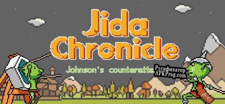 Русификатор для Jida Chronicle Chaos frontier