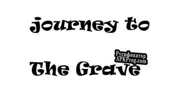 Русификатор для Journey To The Grave